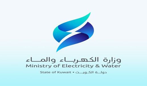 
                                    وزارة الكهرباء والماء                                