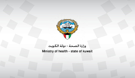 
                                    وزارة الصحة                                