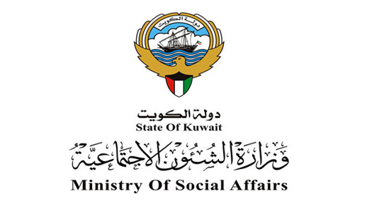 
                                    وزارة الشؤون الاجتماعية                                