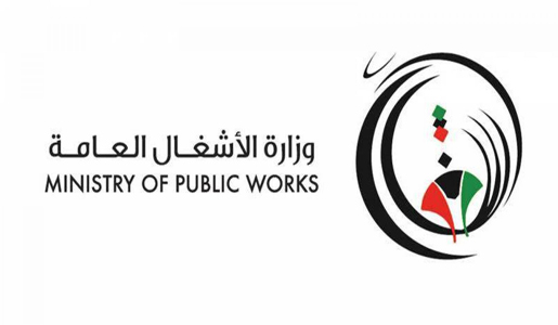 
                                    Ministry of Public Works                                