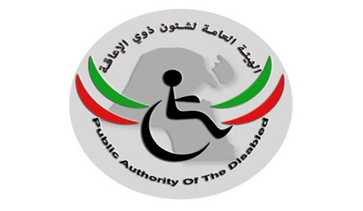 
                                    الهيئة العامة لشئون ذوي الإعاقة                                