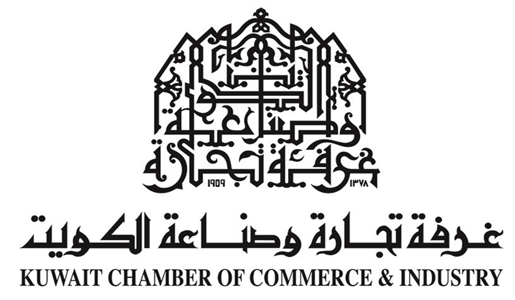 
                                    غرفة تجارة وصناعة الكويت                                