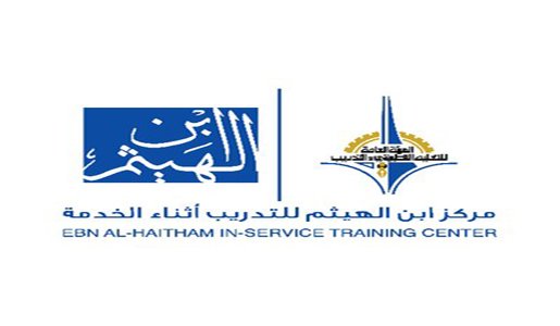 
                                    Ibn Al Haytham Training Center during service                                