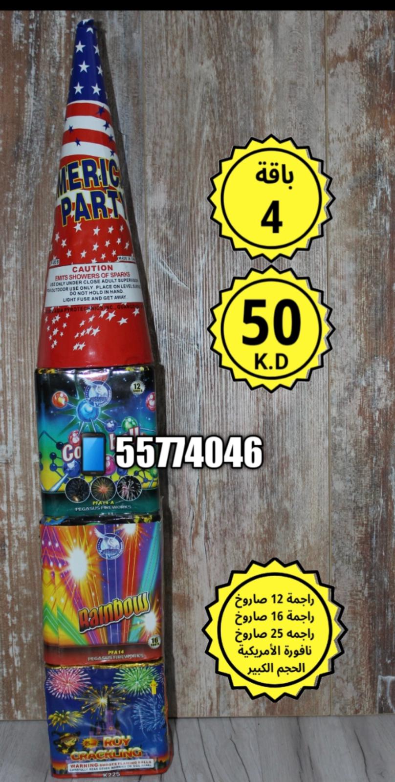 جراغي جراغيات العاب ناريه جراقي جراقيات 