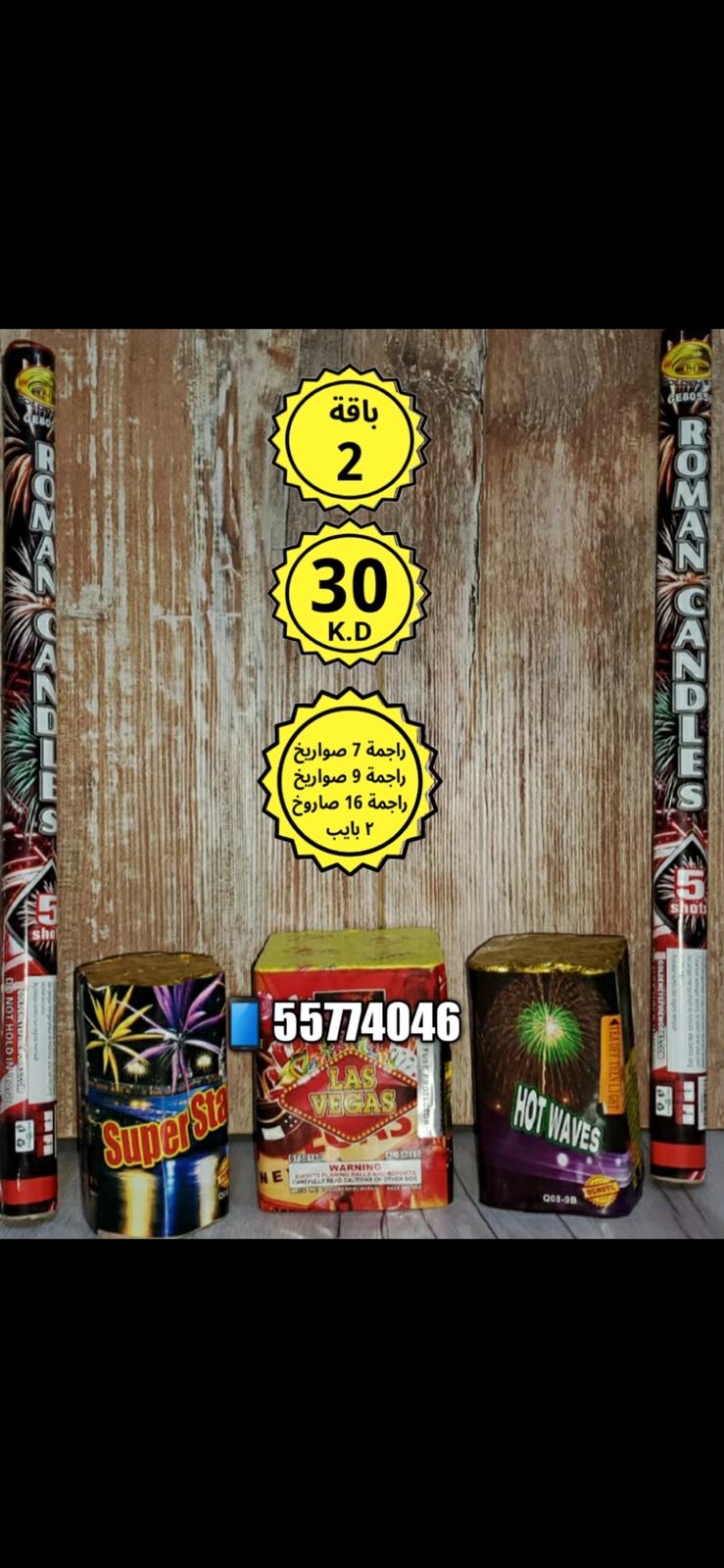 جراغي جراغيات العاب ناريه جراقي جراقيات 