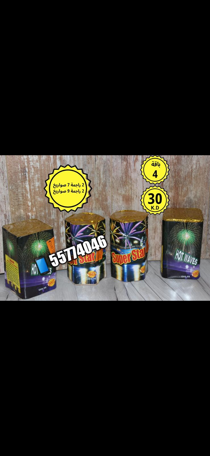 جراغي جراغيات العاب ناريه جراقي جراقيات 