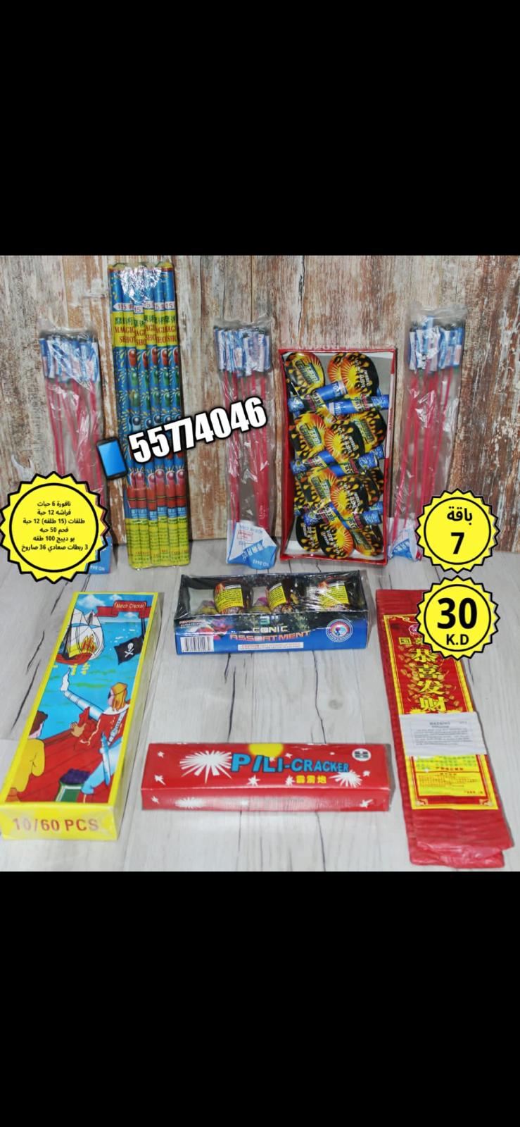 جراغي جراغيات العاب ناريه جراقي جراقيات 