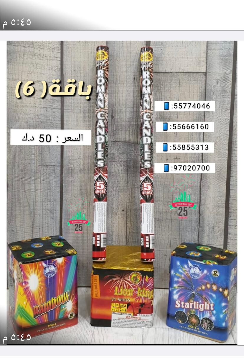 جراغي جراغيات العاب ناريه جراقي جراقيات 