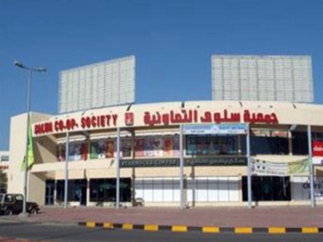 غاز جمعية سلوى التعاونية